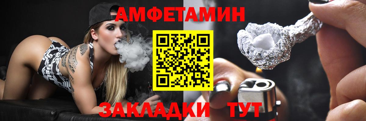 АМФЕТАМИН VHQ  Амфетамин  нарко площадка как зайти  Вход с VPN  АМФЕТАМИН  Изобильный 