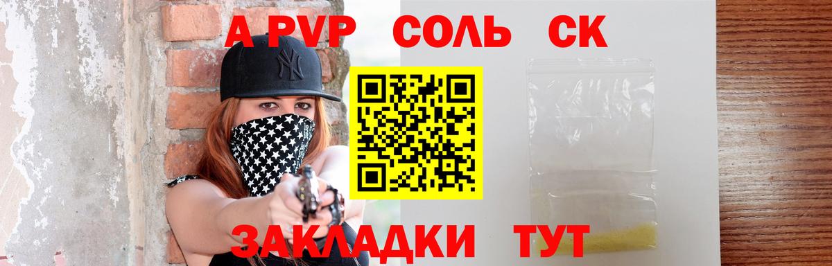 где купить наркоту  Alfa_PVP крисы CK  Вход с VPN  Изобильный  A-PVP крисы CK  Alpha PVP VHQ 