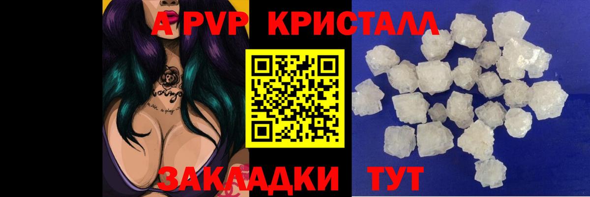 А ПВП VHQ Изобильный