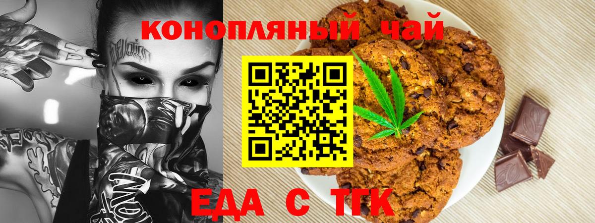 Изобильный  Canna-Cookies конопля  Вход с VPN 