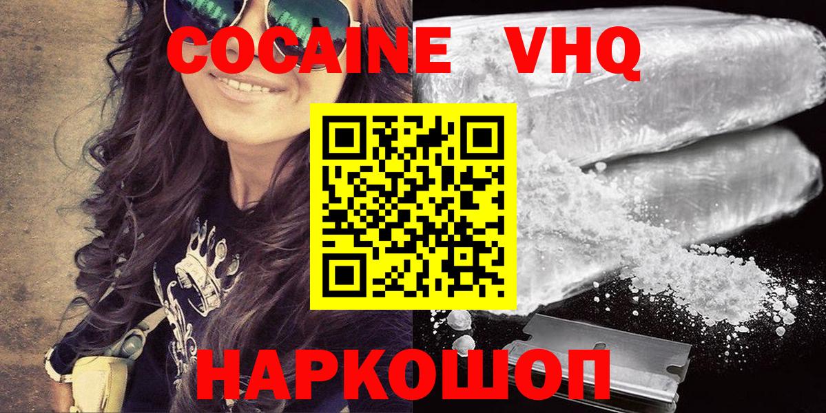 Кокаин  Cocaine Эквадор  Вход с VPN  Кокаин 99%  Изобильный 