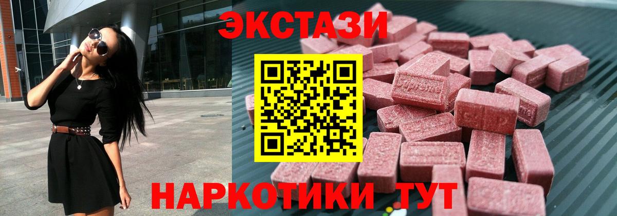 Изобильный  Ecstasy 99%  даркнет телеграм  ЭКСТАЗИ 99%  Вход с VPN 
