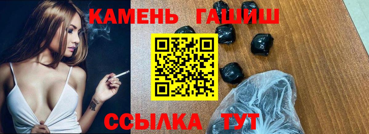 ГАШИШ 40% ТГК  ГАШИШ AMNESIA HAZE  Вход с VPN  Изобильный 