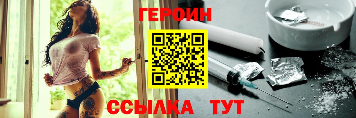 Изобильный  Героин VHQ  Вход с VPN 