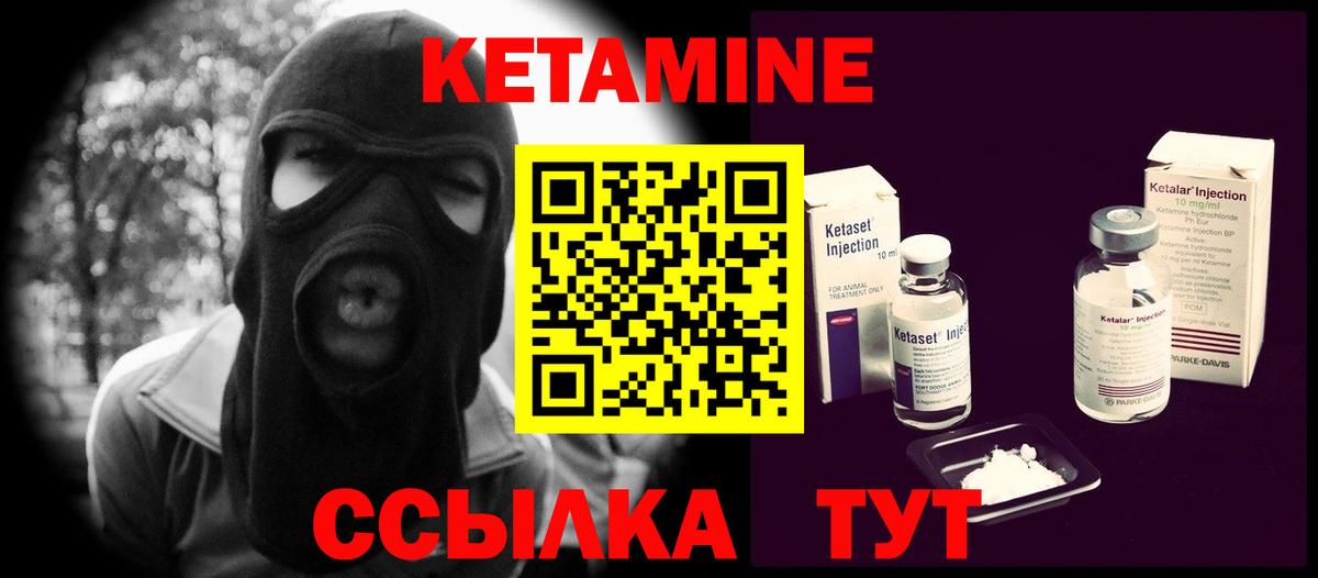МЕГА рабочий сайт  Кетамин ketamine  Вход с VPN  КЕТАМИН VHQ  Изобильный 