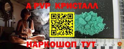 крисы Бийск
