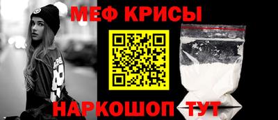 крисы Бийск