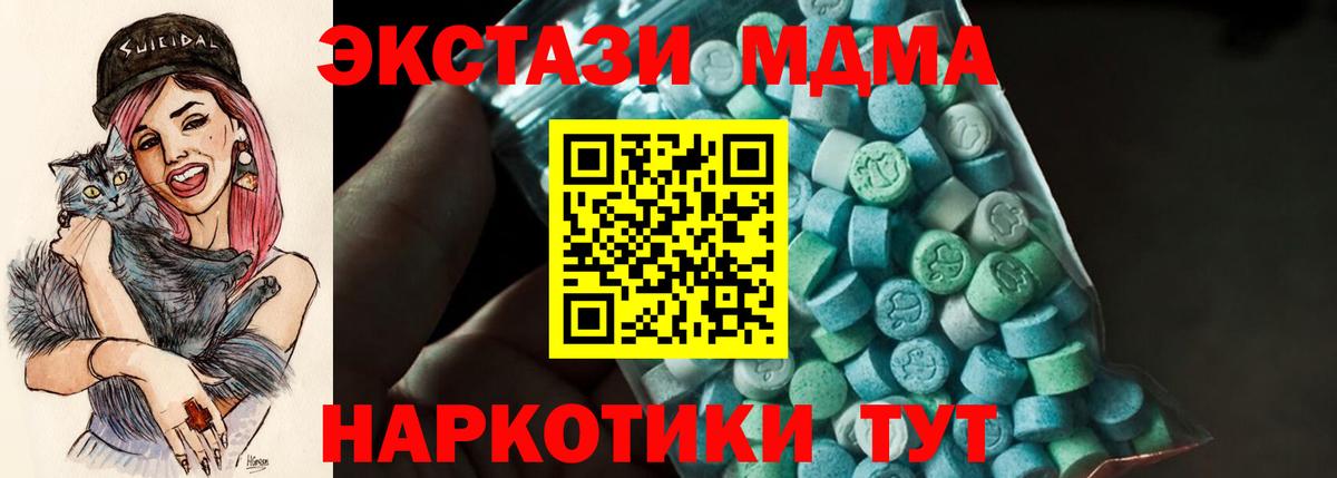 МДМА  MDMA crystal  МДМА VHQ  Вход с VPN  Изобильный 