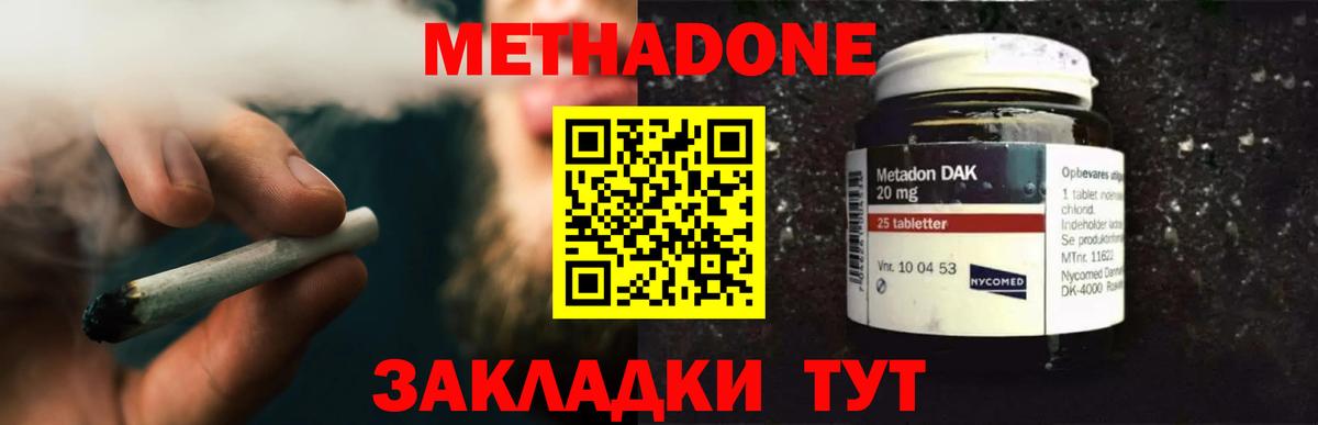 Изобильный  МЕТАДОН мёд  Вход с VPN  Метадон кристалл 